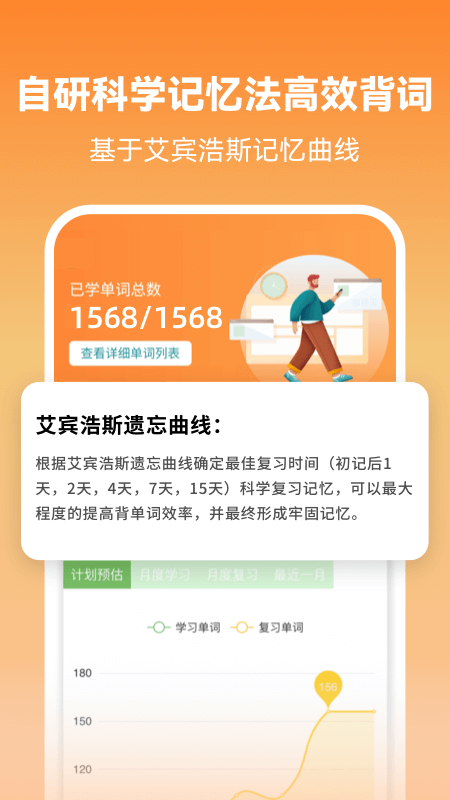 莱特英语学习背单词安卓版下载 莱特英语学习背单词免费版下载v2.4.3 运行截图2