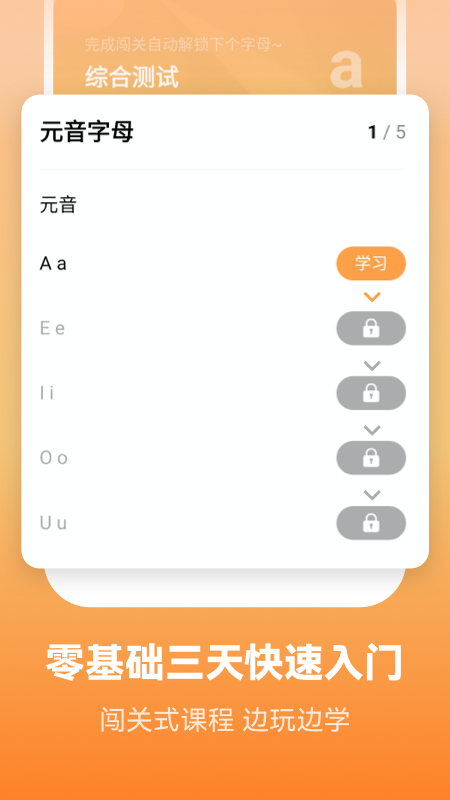莱特英语学习背单词安卓版下载 莱特英语学习背单词免费版下载v2.4.3 运行截图1