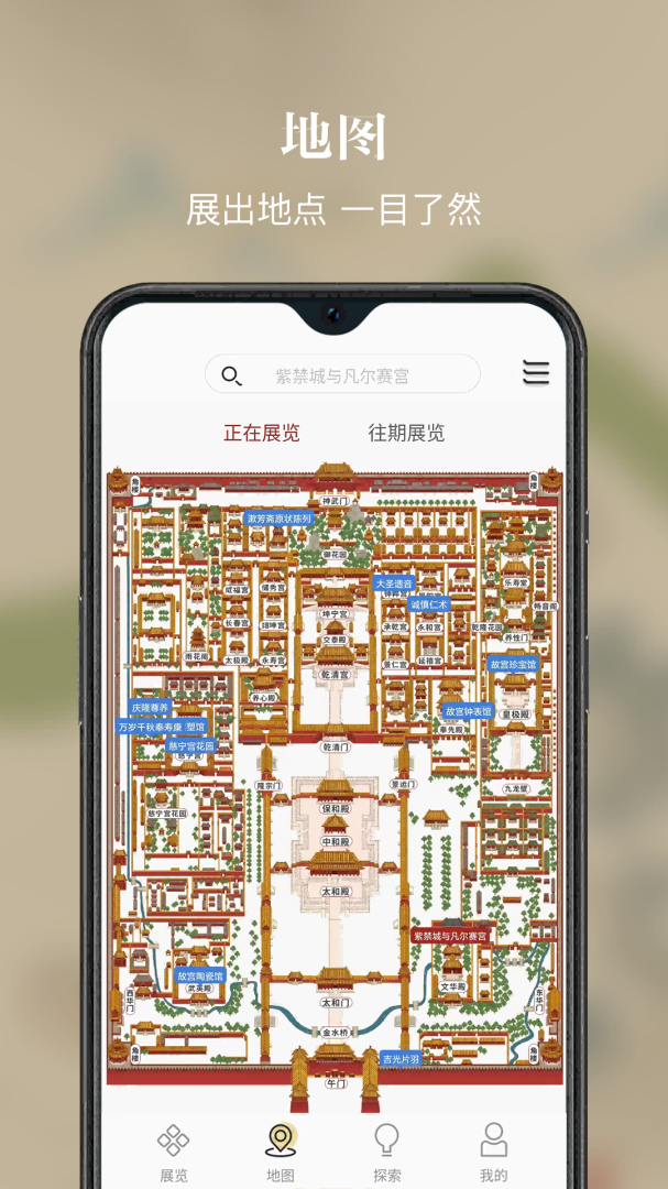 故宫展览安卓版下载 故宫展览免费版下载v6.0.5 运行截图5