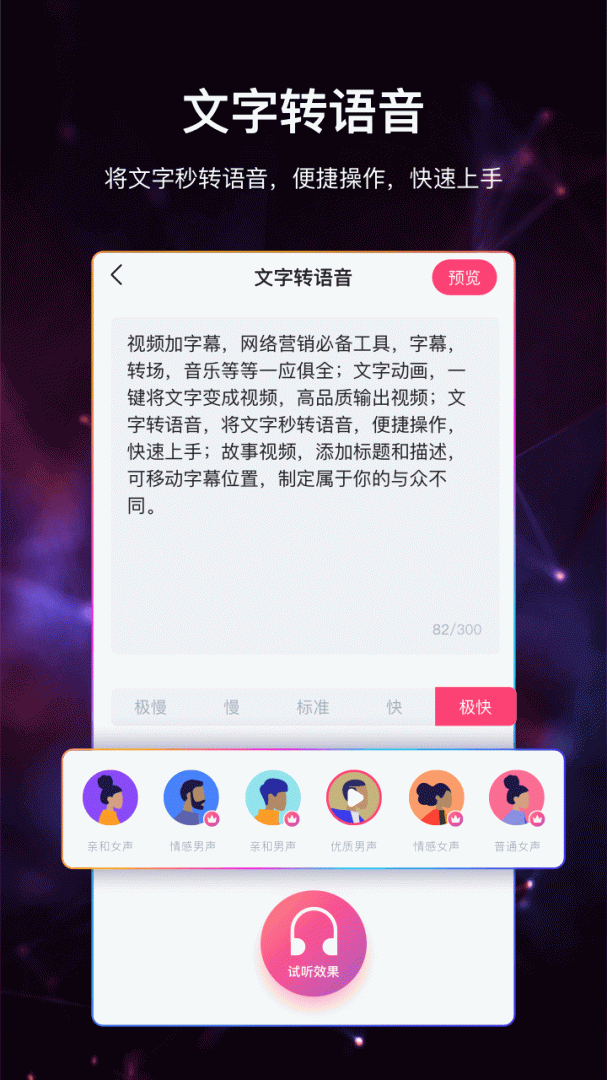 视频加字幕软件下载 视频加字幕app下载安装v4.0.0 运行截图5