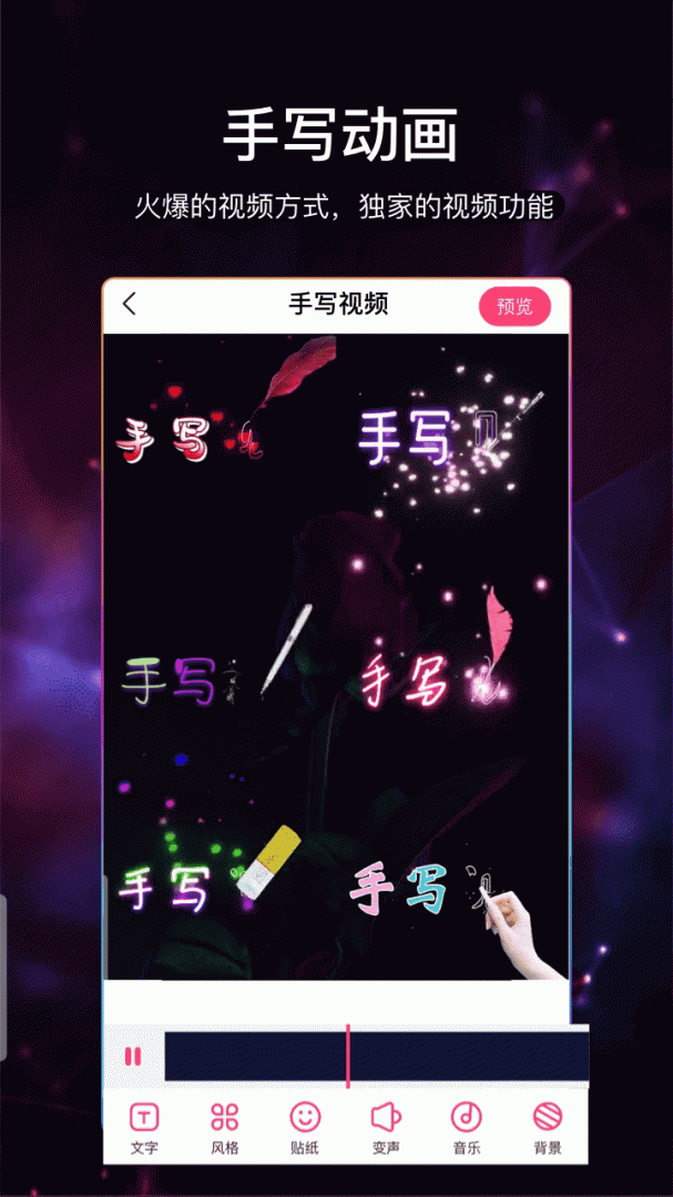 视频加字幕软件下载 视频加字幕app下载安装v4.0.0 运行截图2