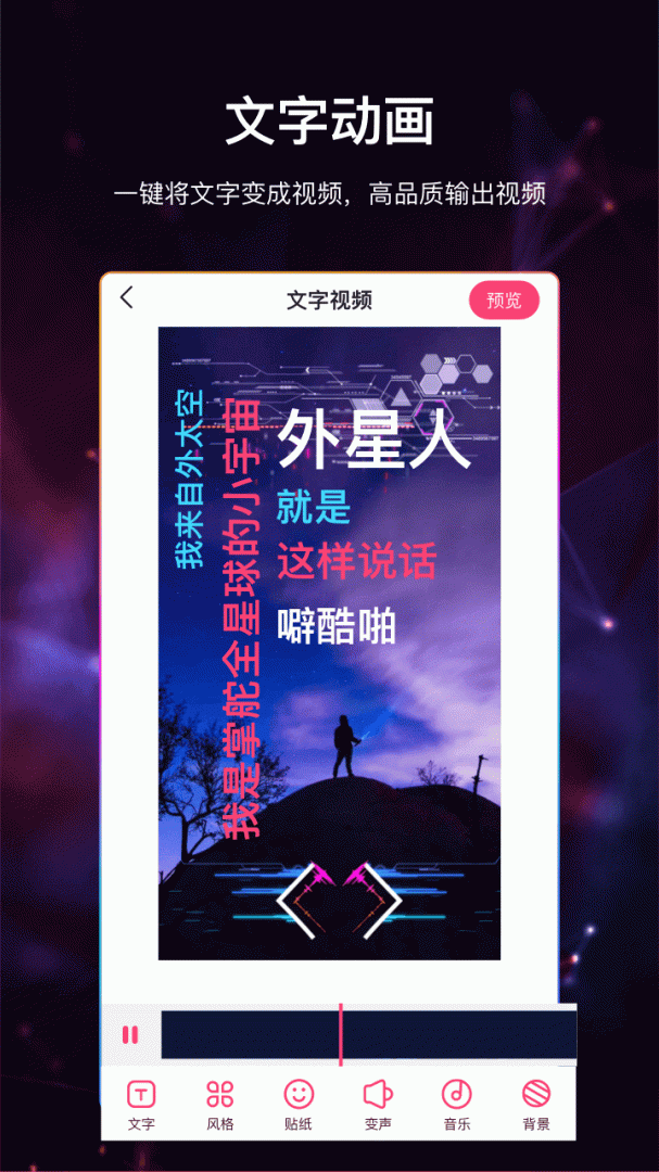 视频加字幕软件下载 视频加字幕app下载安装v4.0.0 运行截图4