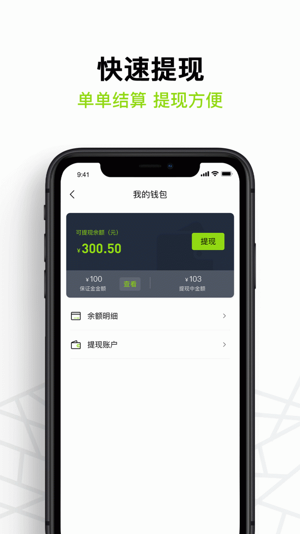 裹小递配送员安卓版下载 裹小递配送员免费版下载v2.7.9 运行截图4