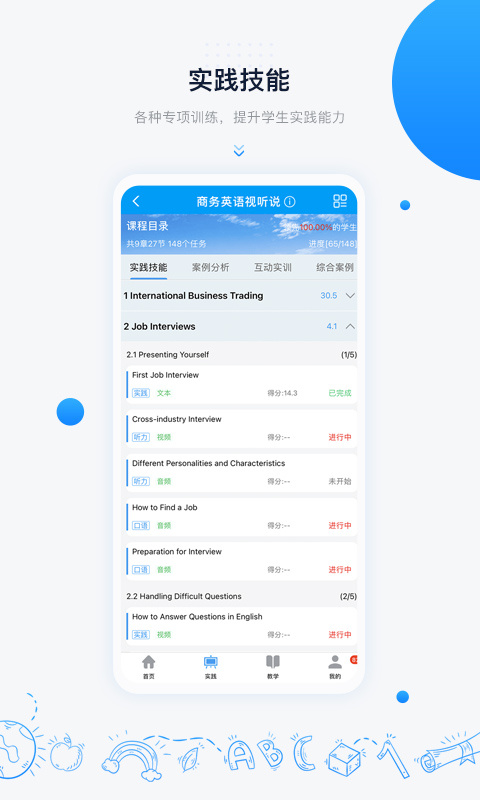 中语智汇app下载_中语智汇教学平台安卓版下载v2.1.29 运行截图2