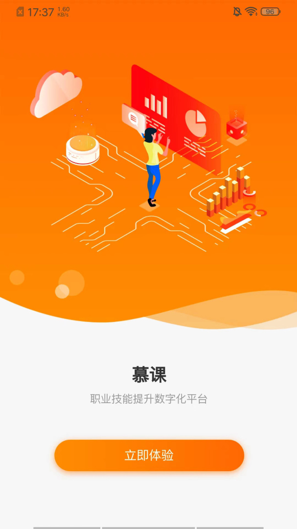 启创慕课免费下载_启创慕课下载安装v3.7.2 运行截图1