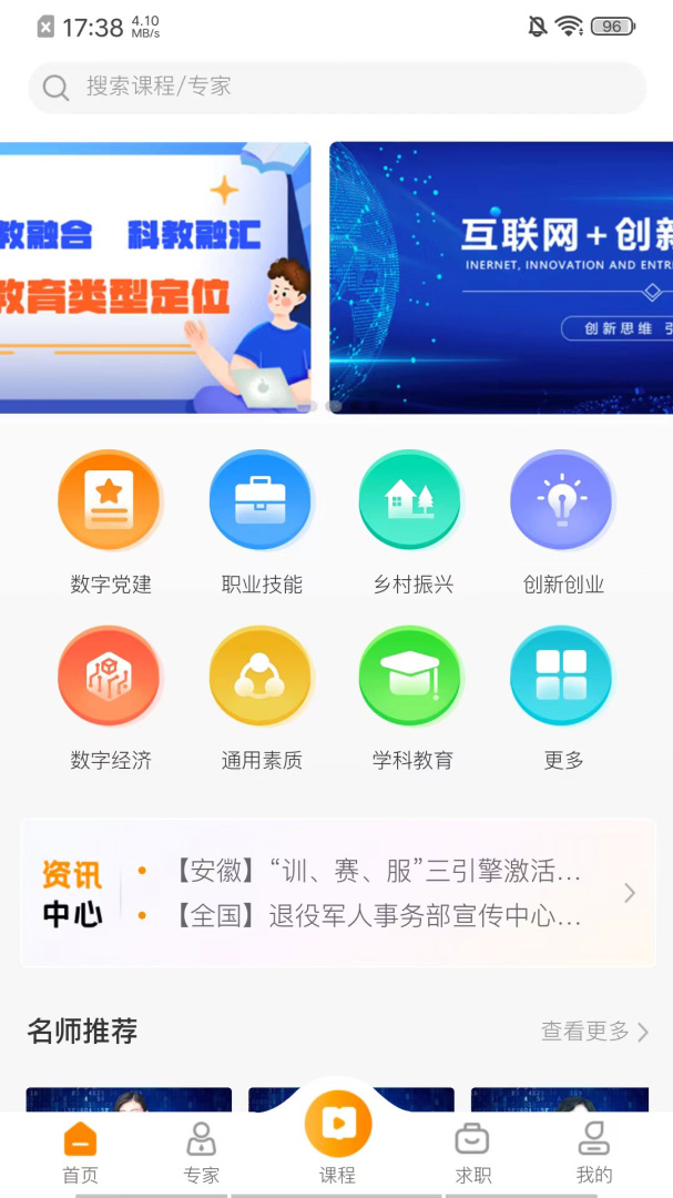 启创慕课免费下载_启创慕课下载安装v3.7.2 运行截图2