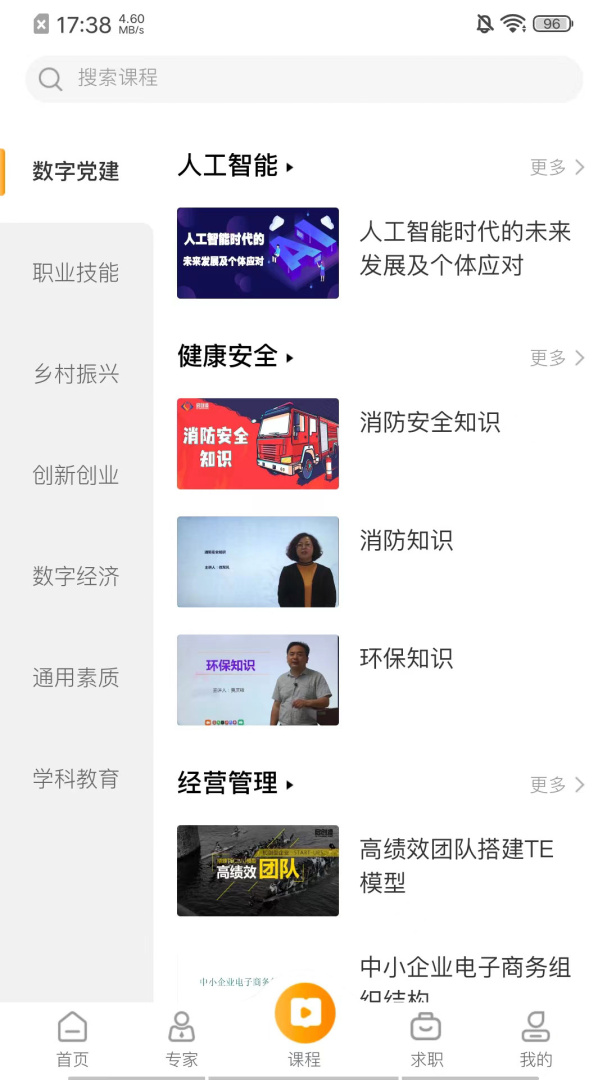 启创慕课免费下载_启创慕课下载安装v3.7.2 运行截图3