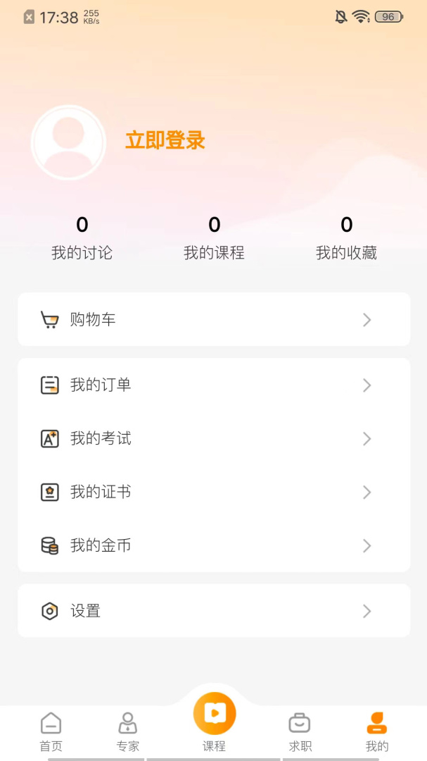 启创慕课免费下载_启创慕课下载安装v3.7.2 运行截图4