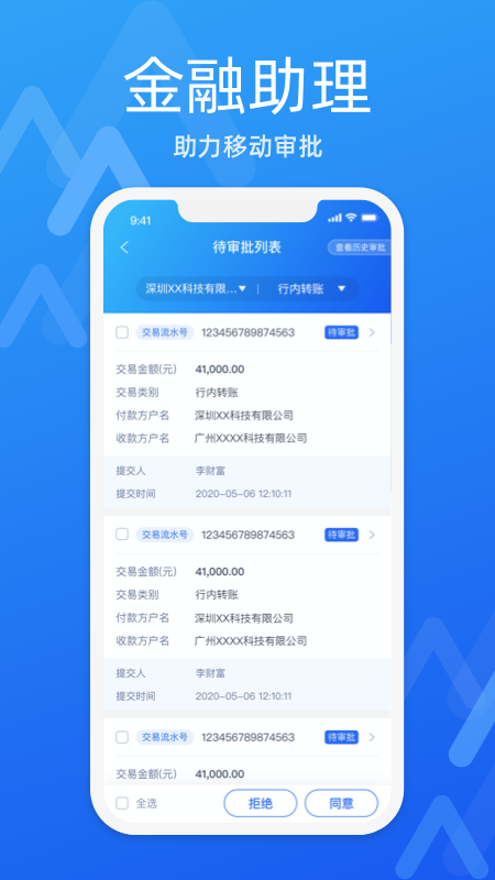 润E企安卓版下载 润E企免费版下载v1.68.0 运行截图3