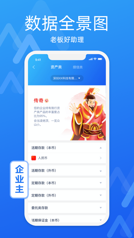 润E企安卓版下载 润E企免费版下载v1.68.0 运行截图4