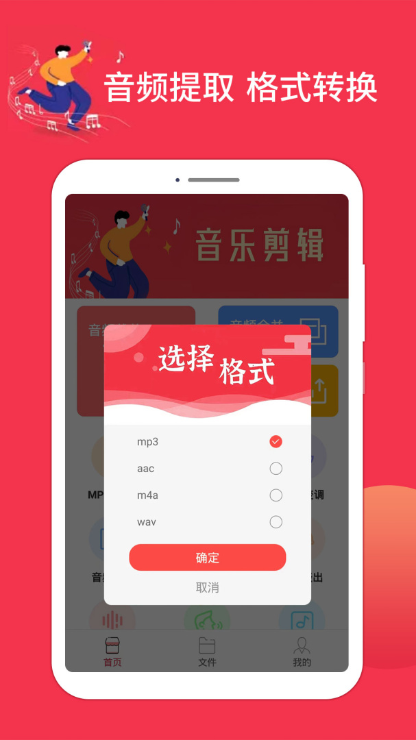 音乐剪辑编辑大师安卓版下载 音乐剪辑编辑大师免费版下载v1.5.31 运行截图5