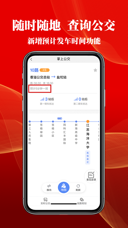 智慧港城安卓版下载 智慧港城免费版下载v4.1.4 运行截图2