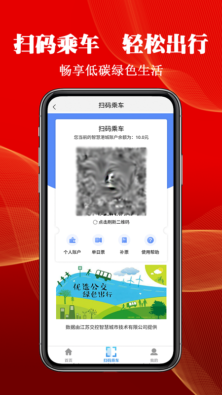 智慧港城安卓版下载 智慧港城免费版下载v4.1.4 运行截图1