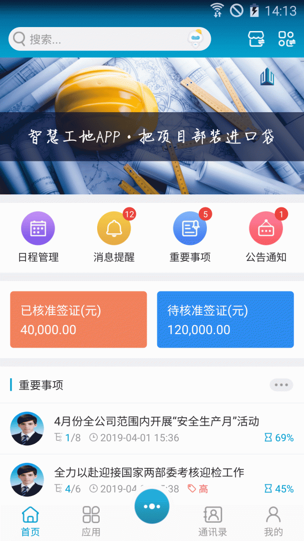 昇云安卓版下载 昇云免费版下载v7.11.1 运行截图1