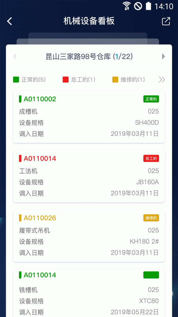 昇云安卓版下载 昇云免费版下载v7.11.1 运行截图4