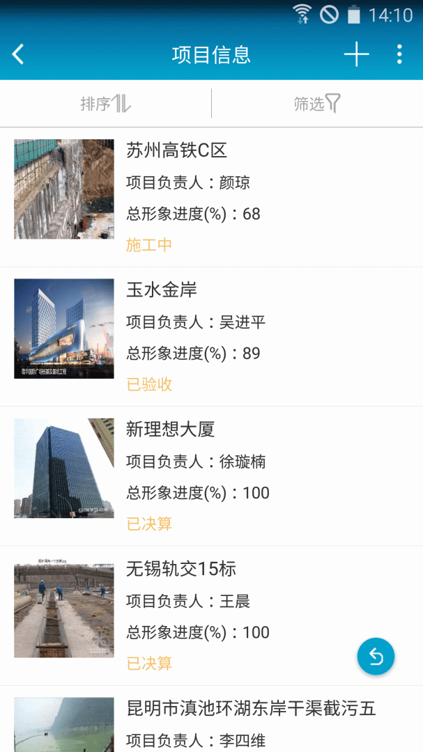 昇云安卓版下载 昇云免费版下载v7.11.1 运行截图2