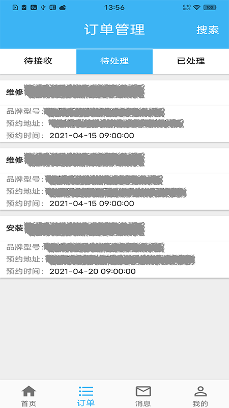 蓝领到家免费下载_蓝领到家下载安装v3.0.0 运行截图1
