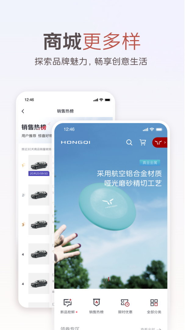 红旗智联免费下载_红旗智联下载安装v5.0.8 运行截图4