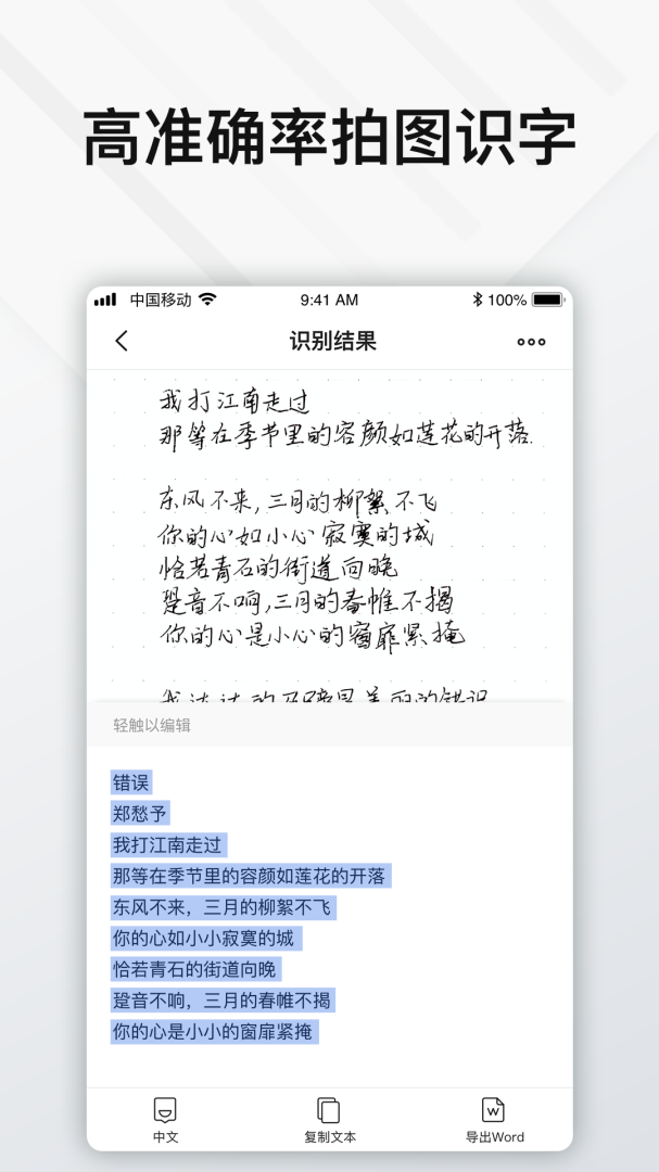 Elfinbook易飞app下载安装 Elfinbook易飞（办公学习助手）安卓版下载v4.6.0 运行截图2