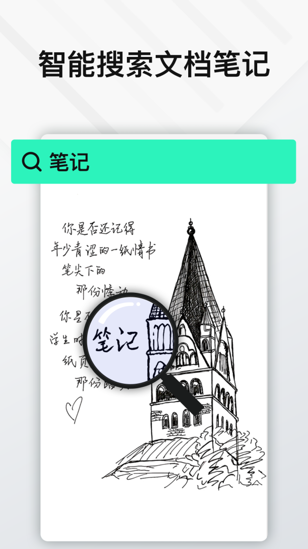 Elfinbook易飞app下载安装 Elfinbook易飞（办公学习助手）安卓版下载v4.6.0 运行截图5