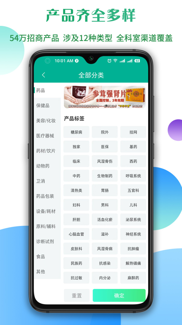 传奇医药app下载安装 传奇医药（医药健康平台）安卓版下载v1.4.1.0 运行截图2