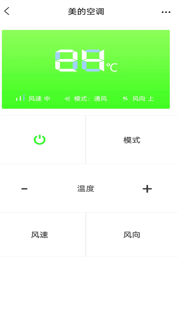 空调电视万能遥控器安卓版下载 空调电视万能遥控器免费版下载v46 运行截图3