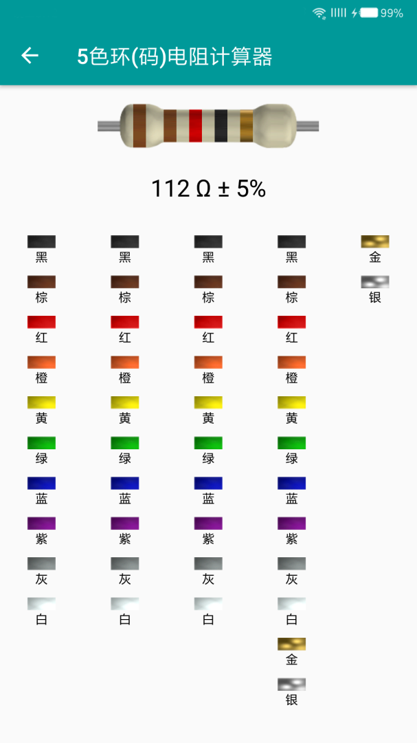 电工手册安卓版下载 电工手册免费版下载v5.1.9 运行截图2