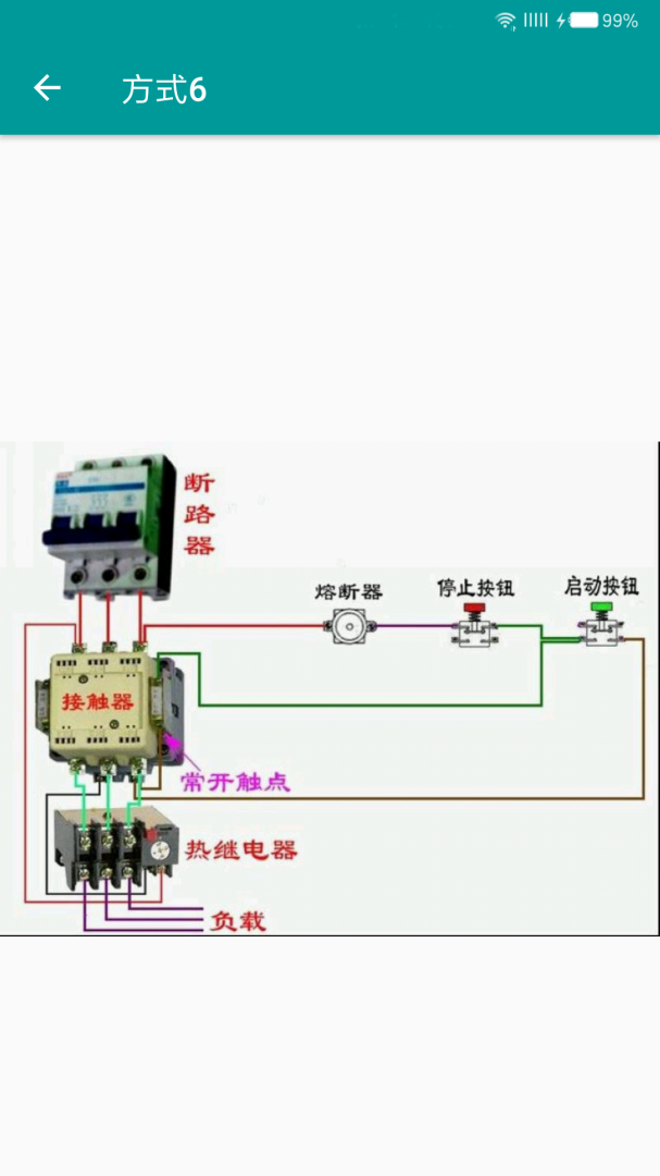 电工手册安卓版下载 电工手册免费版下载v5.1.9 运行截图5
