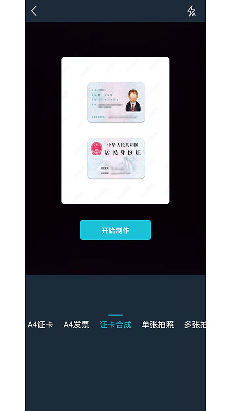 91扫描宝安卓版下载 91扫描宝免费版下载v3.1.4 运行截图1