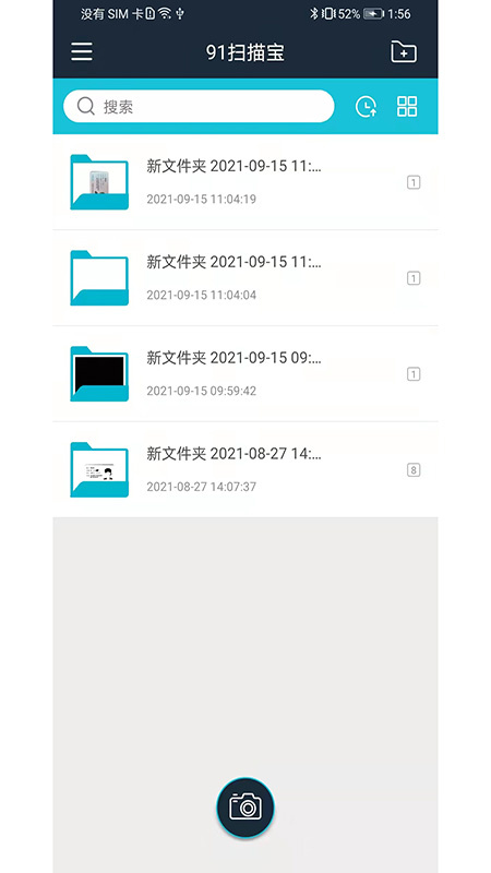 91扫描宝安卓版下载 91扫描宝免费版下载v3.1.4 运行截图3