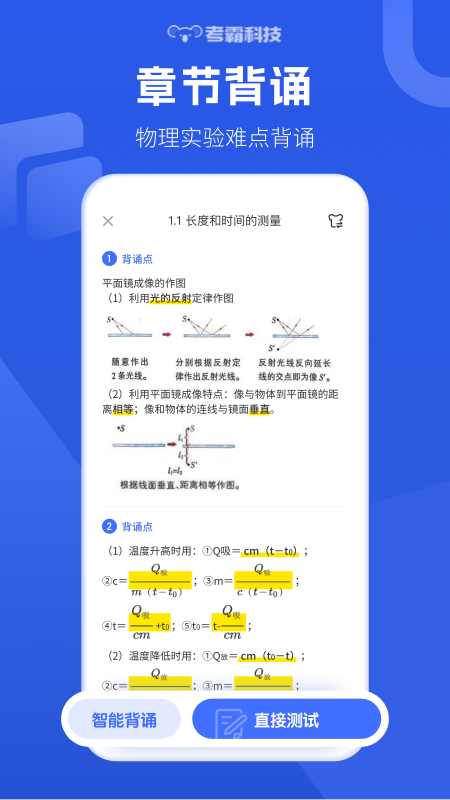 初中物理app下载安装 初中物理（物理知识学习平台）安卓版下载v1.6.1 运行截图4
