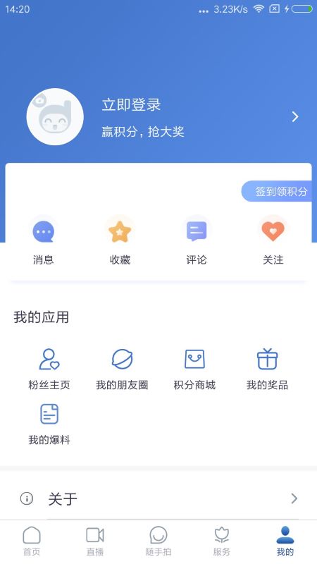 都江堰发布安卓版下载 都江堰发布免费版下载v2.2.1 运行截图4