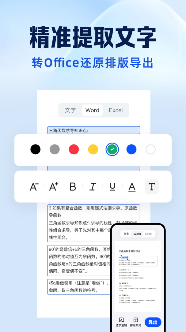 夸克扫描王app下载 夸克扫描王安卓版下载v7.8.5.760 运行截图4