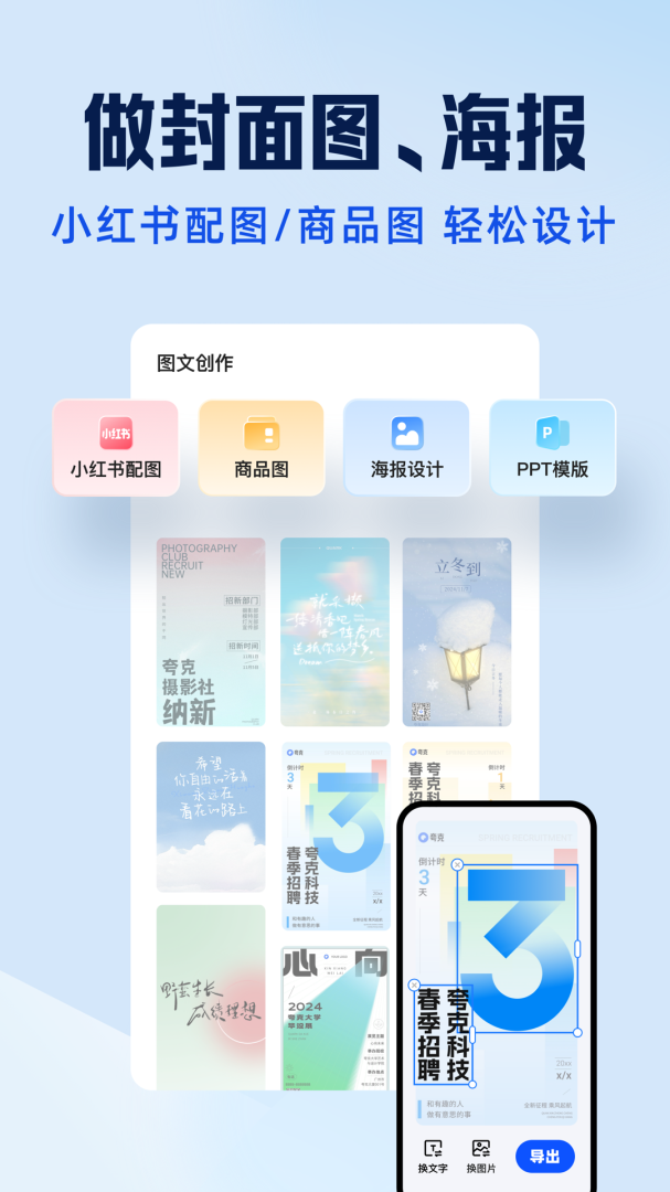 夸克扫描王app下载 夸克扫描王安卓版下载v7.8.5.760 运行截图3