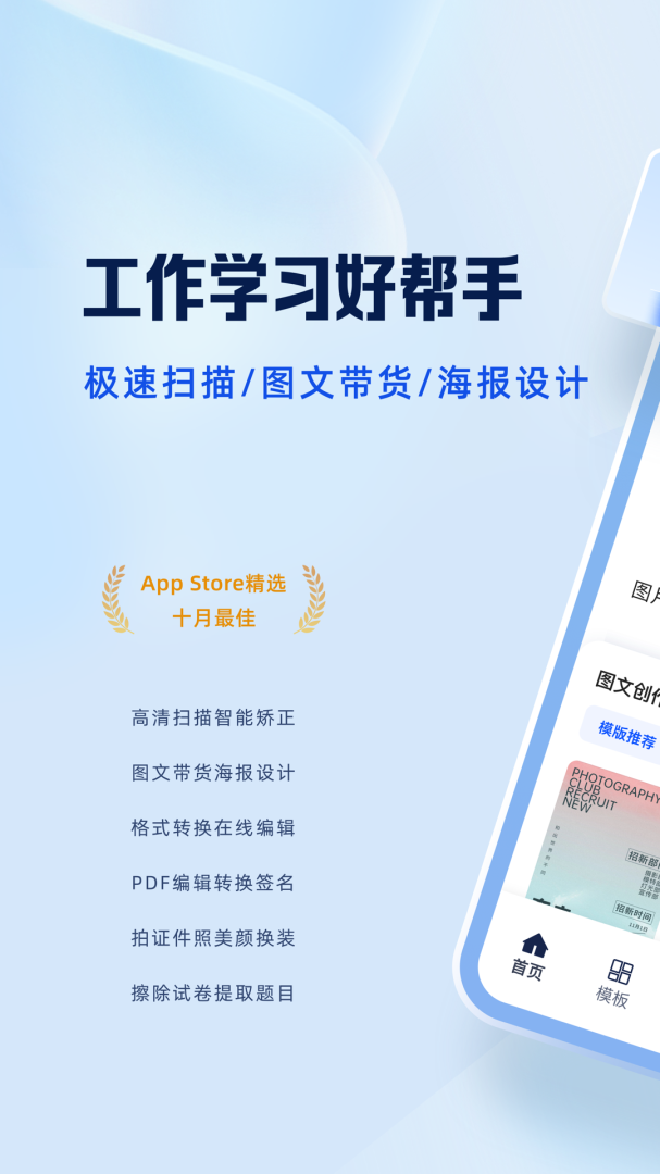 夸克扫描王app下载 夸克扫描王安卓版下载v7.8.5.760 运行截图1