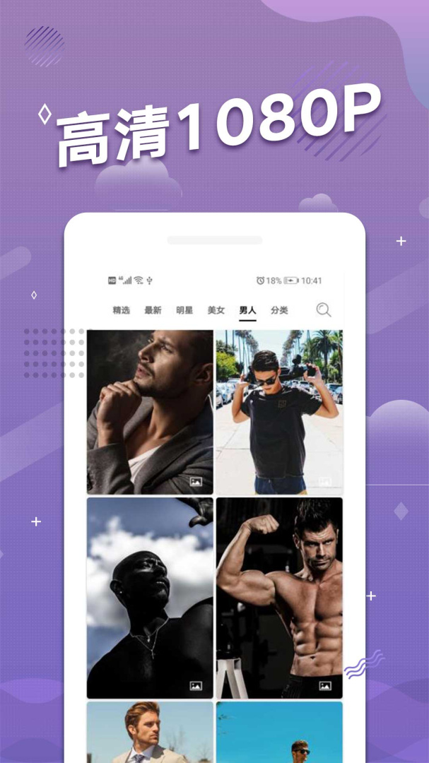 手机动态壁纸安卓版下载 手机动态壁纸免费版下载v2.1.1 运行截图4