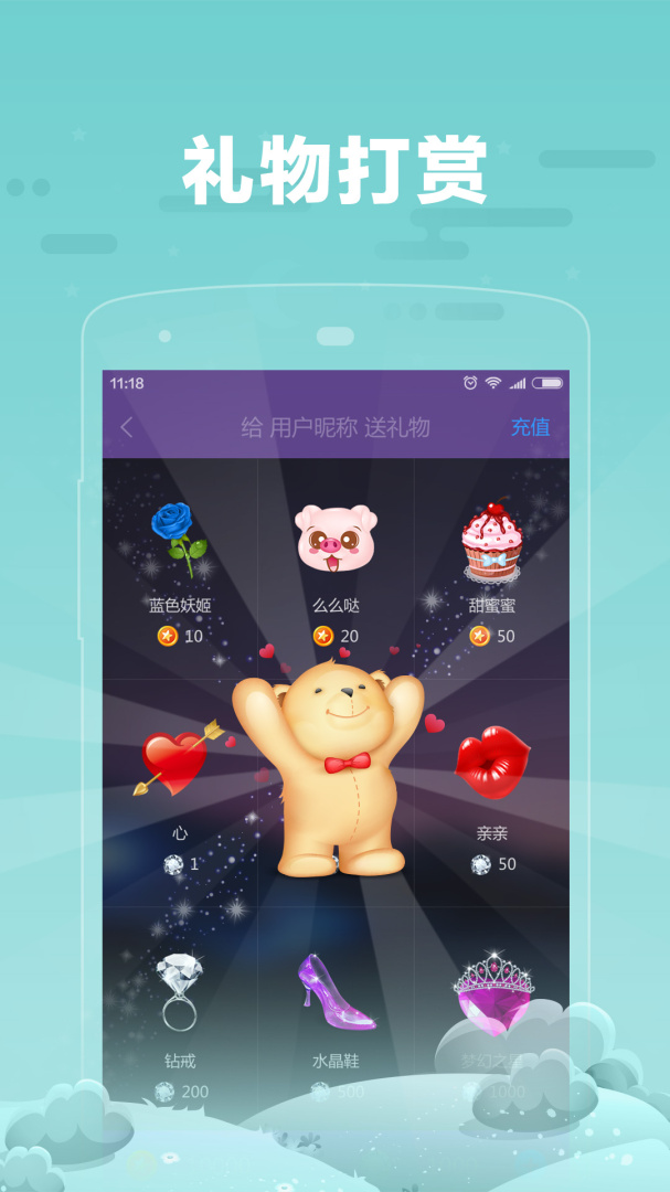 糖糖安卓版下载 糖糖免费版下载v1.8.7 运行截图3