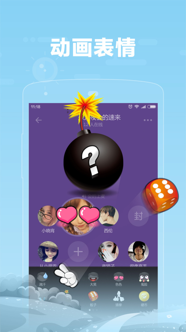 糖糖安卓版下载 糖糖免费版下载v1.8.7 运行截图2