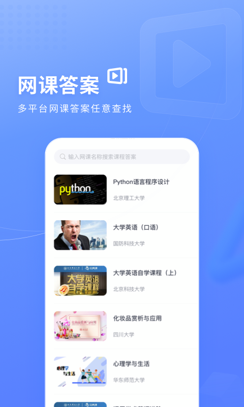 火星搜题安卓版下载 火星搜题免费版下载v1.3.5 运行截图4