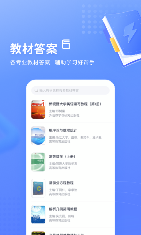 火星搜题安卓版下载 火星搜题免费版下载v1.3.5 运行截图5