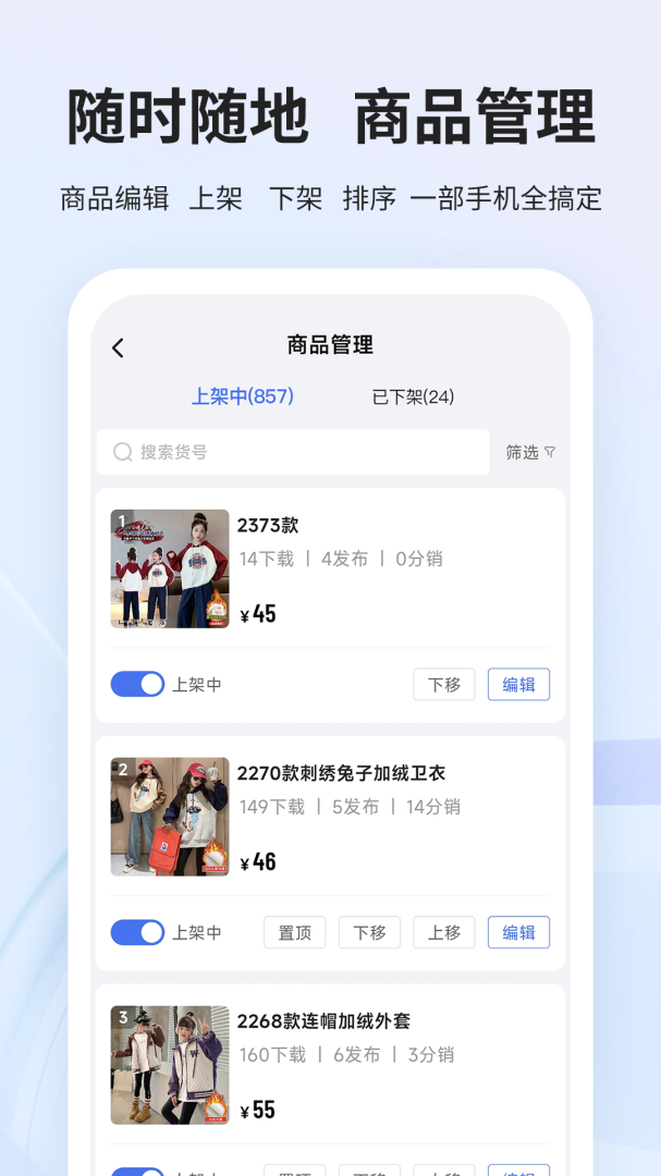 生意网厂家版安卓版下载 生意网厂家版免费版下载v4.1.6 运行截图3