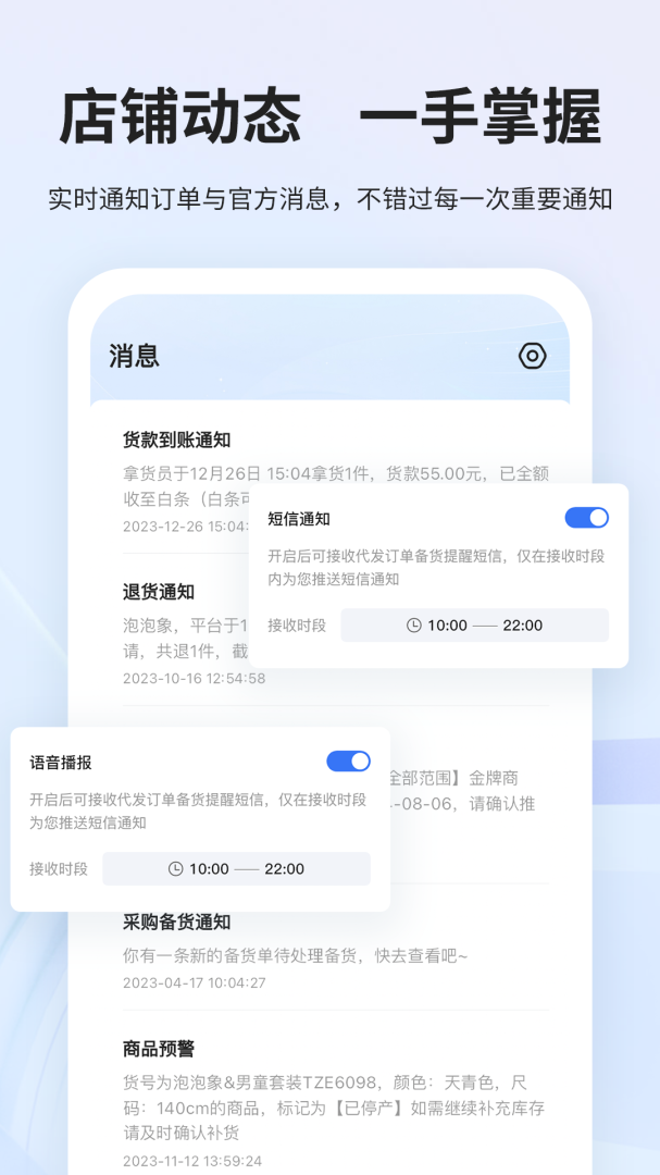 生意网厂家版安卓版下载 生意网厂家版免费版下载v4.1.6 运行截图4