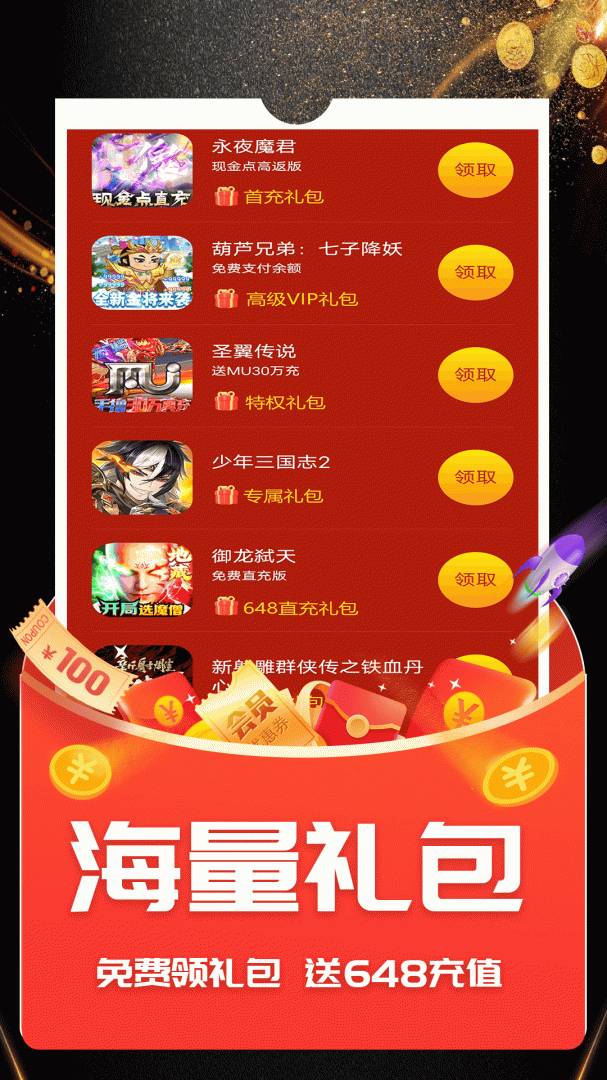 ONE游戏宝盒安卓版下载  ONE游戏宝盒免费版下载v1.2.2 运行截图5