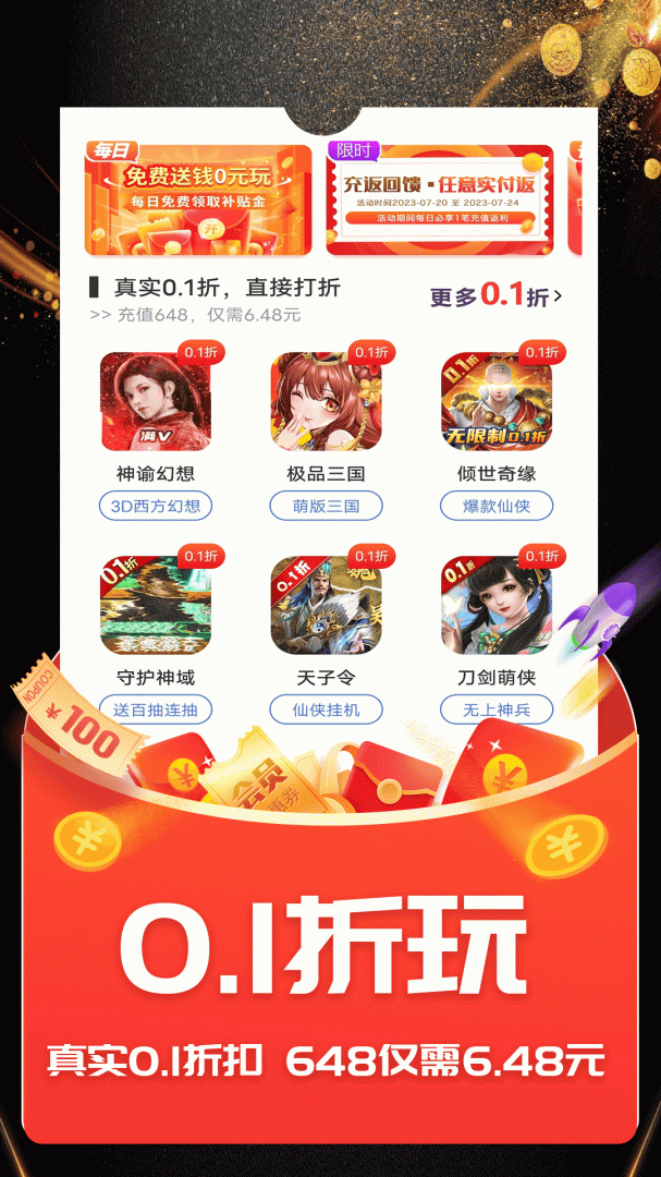 ONE游戏宝盒安卓版下载  ONE游戏宝盒免费版下载v1.2.2 运行截图1
