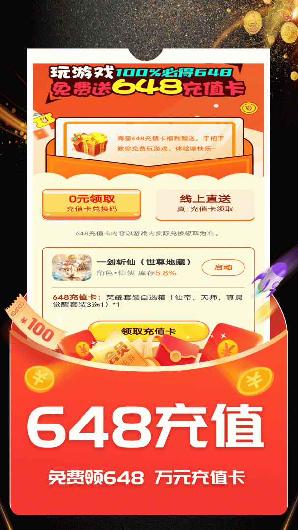 ONE游戏宝盒安卓版下载  ONE游戏宝盒免费版下载v1.2.2 运行截图3