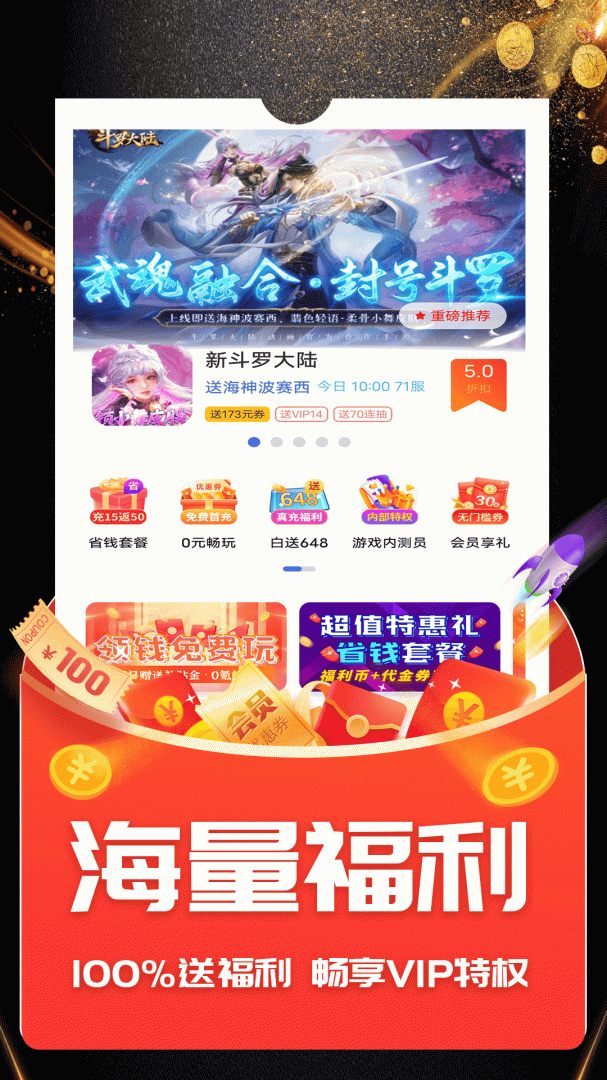 ONE游戏宝盒安卓版下载  ONE游戏宝盒免费版下载v1.2.2 运行截图2