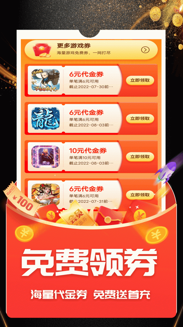 ONE游戏宝盒安卓版下载  ONE游戏宝盒免费版下载v1.2.2 运行截图4