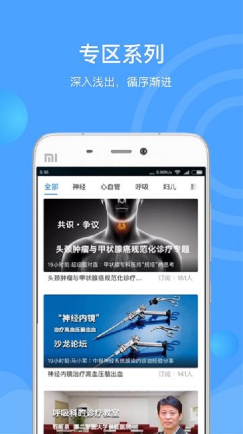 医生汇app下载安装 医生汇（快捷医疗服务应用）安卓版下载v7.3.1 运行截图1