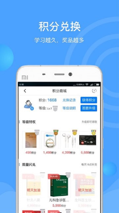 医生汇app下载安装 医生汇（快捷医疗服务应用）安卓版下载v7.3.1 运行截图3