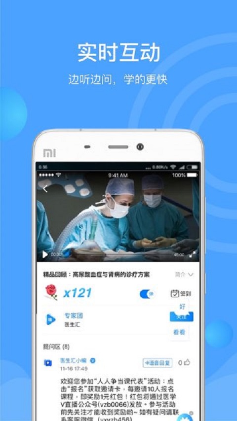 医生汇app下载安装 医生汇（快捷医疗服务应用）安卓版下载v7.3.1 运行截图5